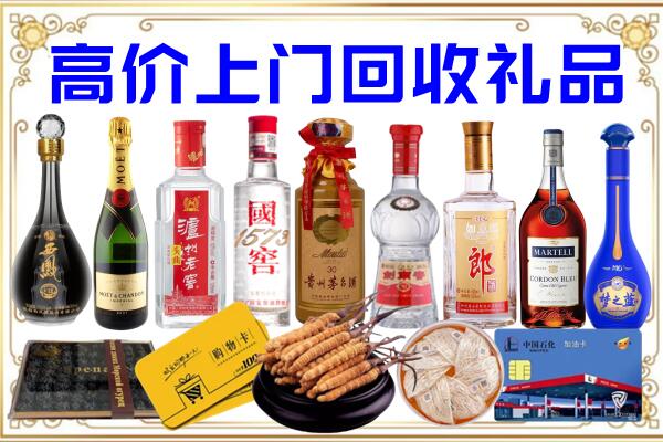 萧市诚信回收茅台酒瓶