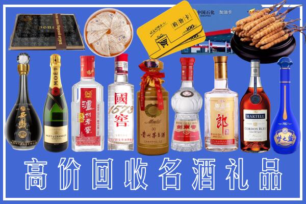 萧市附近烟酒回收