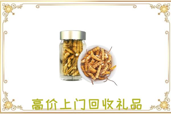 萧市周边回收虫草