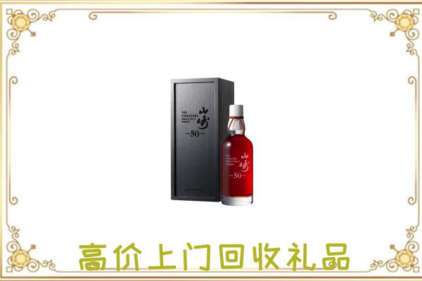 萧市附近回收山崎