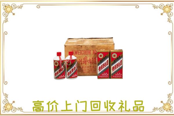 萧市附近回收铁盖茅台