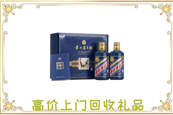 萧市附近回收茅台酒礼盒