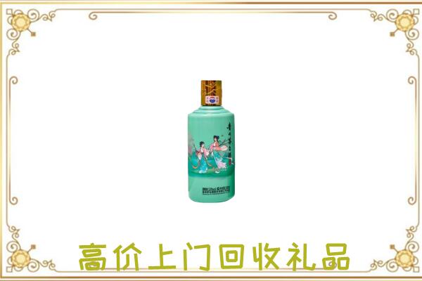 萧市附近回收24节气茅台酒