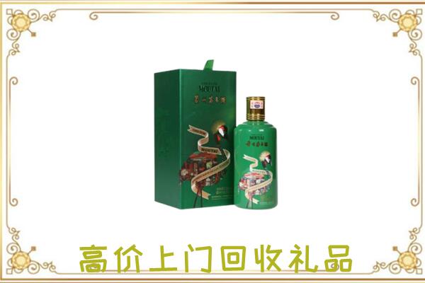萧市附近回收出口茅台酒