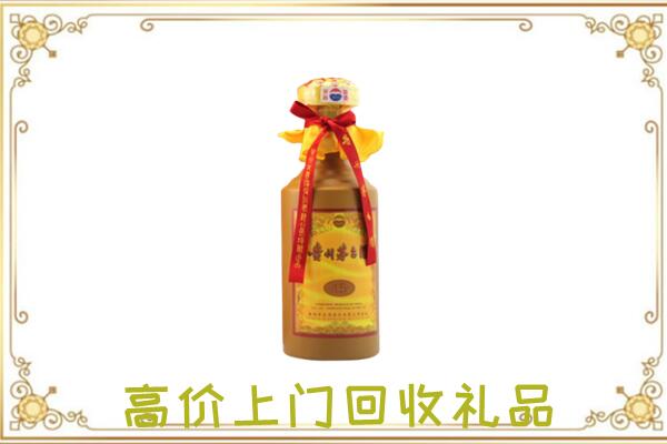 萧市附近回收15年茅台