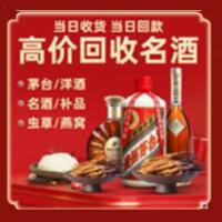 萧市茅台酒回收,酒瓶,烟酒,飞天茅台酒,名酒,萧市回收贵州茅台酒